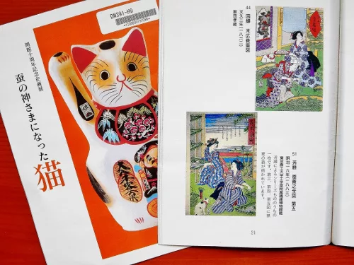 郷土玩具　猫　猫神　養蚕　蚕神　眠り猫　一刀彫り　木彫　古い　時代　妖怪　黒猫 東京農工大学科学博物館「猫神様と養蚕展～やっぱり最後は猫頼み～」は