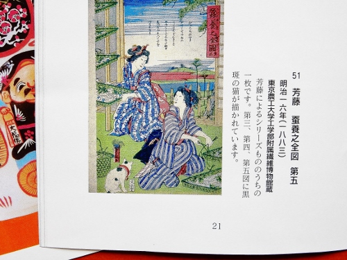 蚕の神さま錦絵 (500x375)
