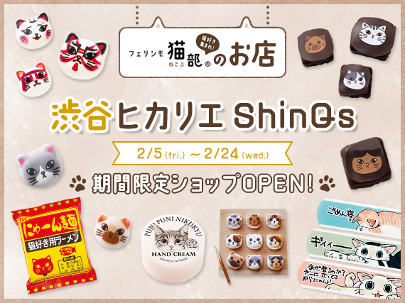 shopbnr_long_shibuya