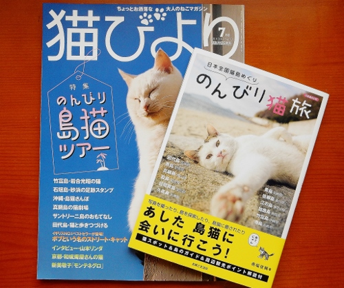 猫島本表紙 (500x418)