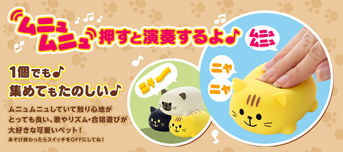 猫おしちゃった♪猫の「合唱」が楽しめるおもしろ楽器