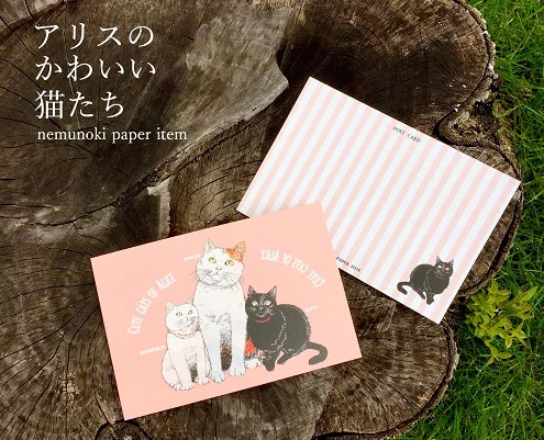 アリスのかわいい猫たち - にゃんこマガジン