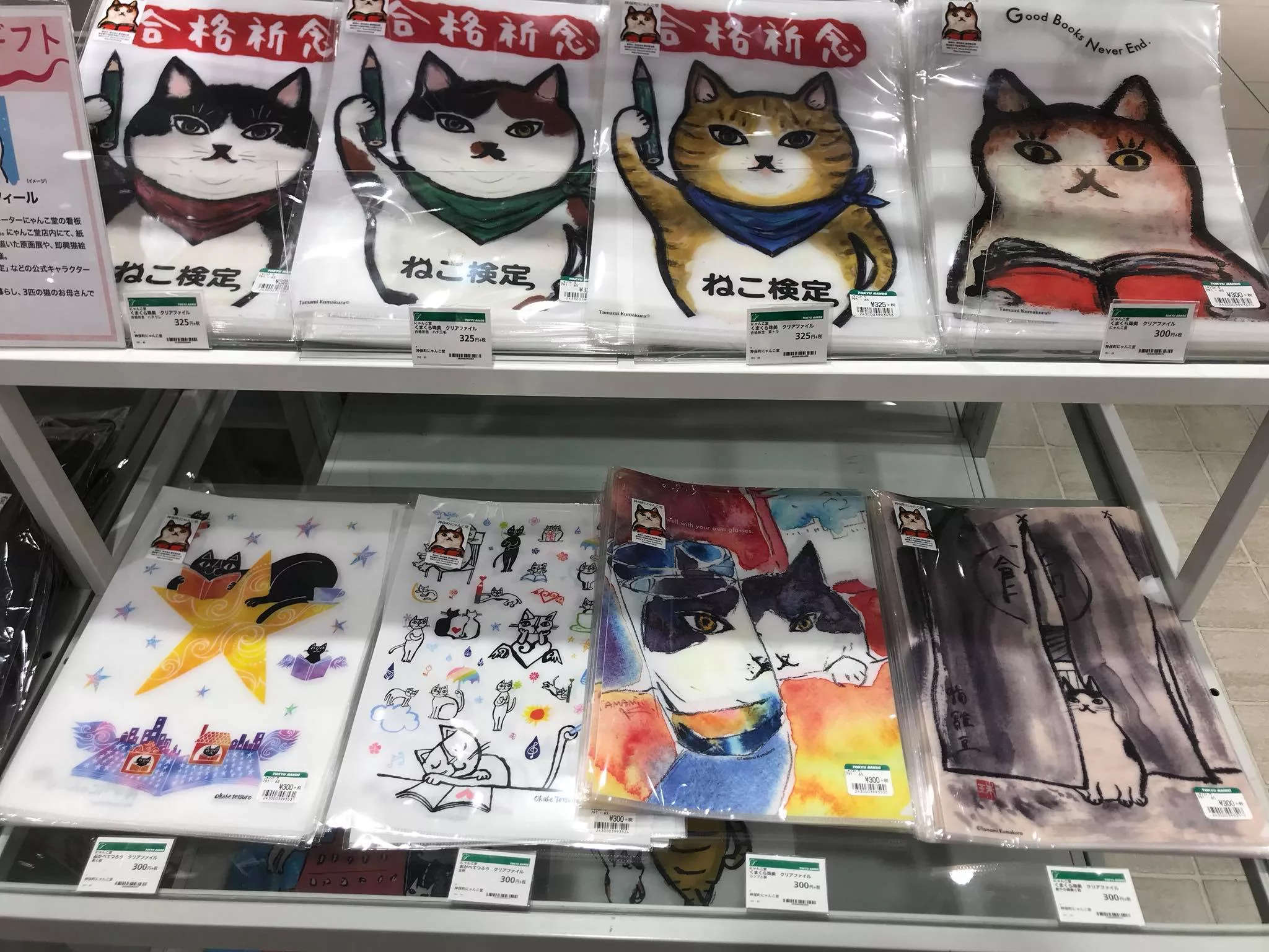 にゃんこ堂新作グッズ 東急ハンズ 東京駅大丸店で先行発売 にゃんこマガジン